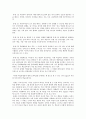 교수목표의 세분화와 진술방법 12페이지