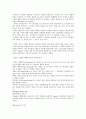 교수목표의 세분화와 진술방법 13페이지