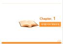 교육방법론 - 교수 학습 준비 (과제분석과 행동분석 - 교수목표 - 학습지도안) 4페이지