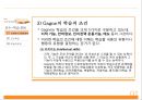 교육방법론 - 교수 학습 준비 (과제분석과 행동분석 - 교수목표 - 학습지도안) 9페이지