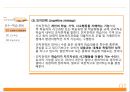 교육방법론 - 교수 학습 준비 (과제분석과 행동분석 - 교수목표 - 학습지도안) 11페이지