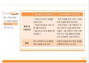 교육방법론 - 교수 학습 준비 (과제분석과 행동분석 - 교수목표 - 학습지도안) 16페이지