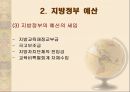 교육 재정론 [개념 기능 특성 구조] 22페이지
