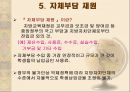 교육 재정론 [개념 기능 특성 구조] 32페이지