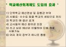 교육 재정론 [개념 기능 특성 구조] 40페이지