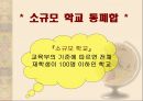 교육 재정론 [개념 기능 특성 구조] 41페이지