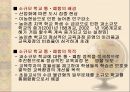 교육 재정론 [개념 기능 특성 구조] 42페이지