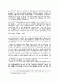 기독교철학함 이란 무엇인지 논하시오 7페이지