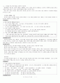 국어 교육의 연구 동향 - 교과서 분석 3페이지