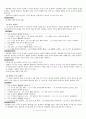 국어 교육의 연구 동향 - 교과서 분석 4페이지