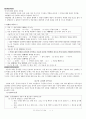 국어 교육의 연구 동향 - 교과서 분석 5페이지