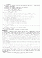 국어 교육의 연구 동향 - 교과서 분석 7페이지