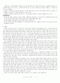 국어 교육의 연구 동향 - 교과서 분석 8페이지
