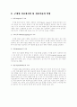 구개파열 언어치료 2페이지