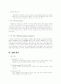 구개파열 언어치료 4페이지