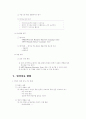 구개파열 언어치료 6페이지