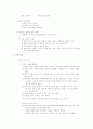 구개파열 언어치료 9페이지