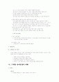 구개파열 언어치료 11페이지
