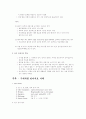 구개파열 언어치료 12페이지