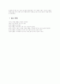 구개파열 언어치료 16페이지