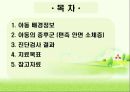 구개열 아동 치료 2페이지