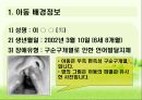 구개열 아동 치료 3페이지