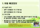 구개열 아동 치료 4페이지