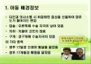 구개열 아동 치료 5페이지