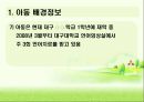 구개열 아동 치료 6페이지