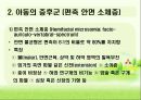 구개열 아동 치료 7페이지
