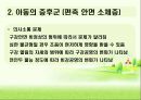 구개열 아동 치료 8페이지