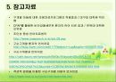 구개열 아동 치료 14페이지