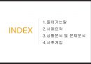 [교정복지론] 영화 방황하는 칼날 감상하고 사후 개입방법에 대하여 2페이지
