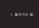 [교정복지론] 영화 방황하는 칼날 감상하고 사후 개입방법에 대하여 3페이지