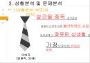 [교정복지론] 영화 방황하는 칼날 감상하고 사후 개입방법에 대하여 11페이지