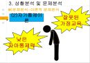 [교정복지론] 영화 방황하는 칼날 감상하고 사후 개입방법에 대하여 14페이지