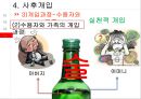 [교정복지론] 영화 방황하는 칼날 감상하고 사후 개입방법에 대하여 33페이지