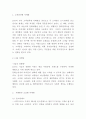 [비즈니스/경제] CGV 마케팅사례 3페이지