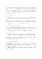 [비즈니스/경제] CGV 마케팅사례 4페이지