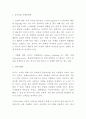 [비즈니스/경제] CGV 마케팅사례 5페이지