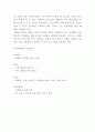 [비즈니스/경제] CGV 마케팅사례 6페이지