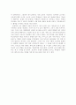 민족사관고등학교의 서원 교육적 요소 2페이지