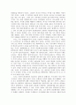 다문화가정교육의 실태와 그 대처방안 2페이지
