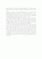 민족사관고등학교의 서원 교육적 요소를 통해 공교육의 발전 방향 제시 2페이지