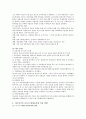 미군정기(19459~19488)의 교육 4페이지