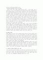 미군정기(19459~19488)의 교육 6페이지