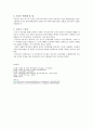 미군정기(19459~19488)의 교육 9페이지