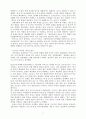 동아시아 공동체를 위한 한국교육의 과제 7페이지