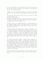 두개안면이골증의 두가지 증례 5페이지
