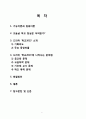 드라마 학교 2013 분석 [기능이론 갈등이론 공교육 문제 교권하락 문제 기간제 교사 문제 학교 폭력 문제 주요 등장인물 기획의도] 2페이지